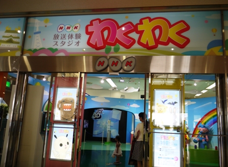 11NHKわくわくスタジオ1.jpg