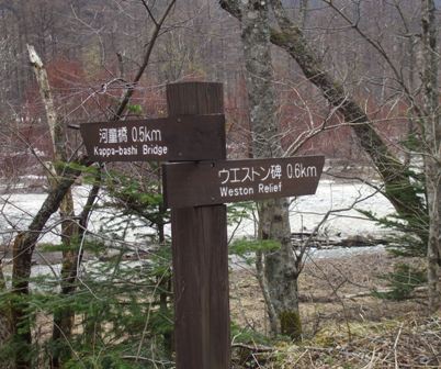 上高地22道標.jpg