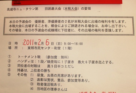 囲碁大会 003.jpg