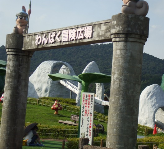 090812四季の森 066.jpg