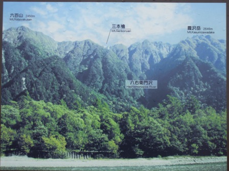 上高地29六百山.jpg