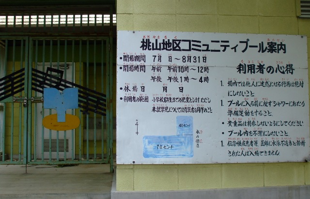 090616桃山憩の家 04.jpg