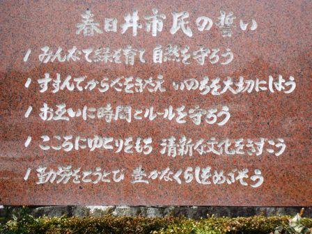 090212落合 012.jpg