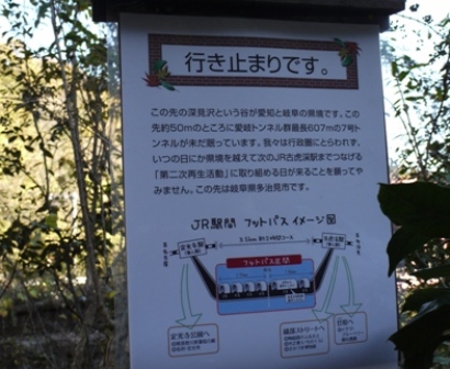 トンネル43行き止まり.jpg