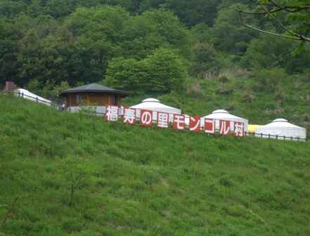 0モンゴル村 01.jpg