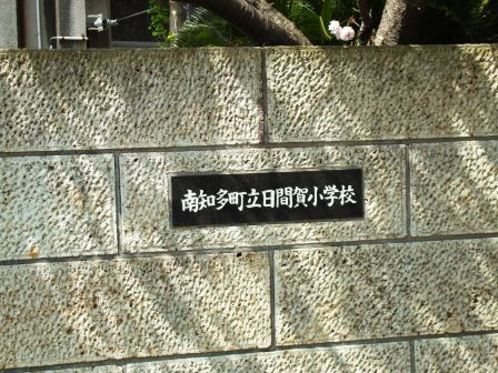 09041924小学校１.jpg