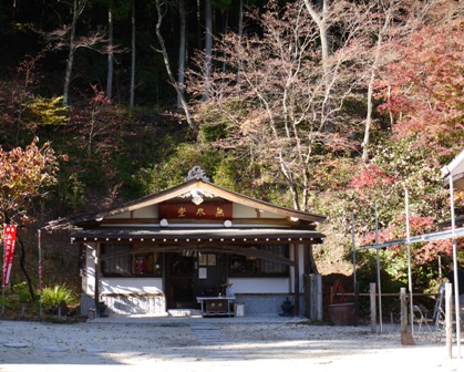 16四季桜一 023無尽堂.jpg