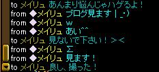 メイさん見ちゃう？.JPG