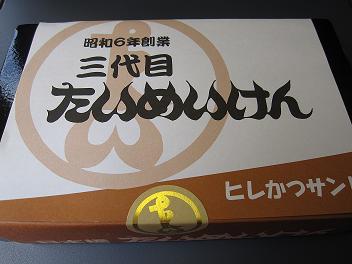 2010_0422画像 350.jpg