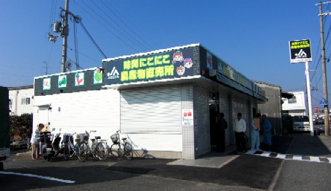 にこにこ農産物とょく倍書