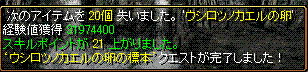 ウシロツノカエルの卵_経験値