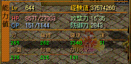 やまねん644Lvステ