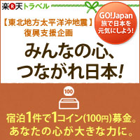 Go!Japan200_200.jpg