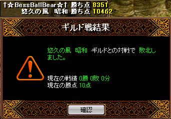 RedStone 09.10.04[03].JPG