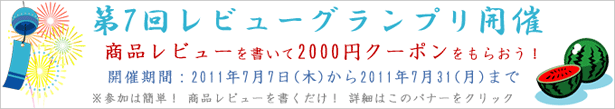 review0707.gif