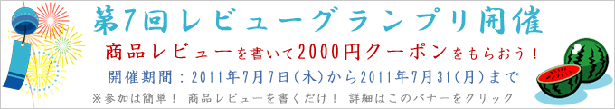 rviewgrandprix0707p.gif
