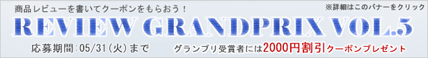 reviewgrand0513b.gif