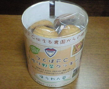 手作り野菜クッキー