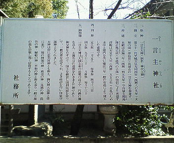 一言主神社