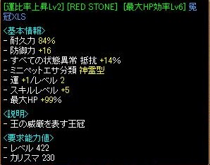 RedStone 11.05.23[02].jpg