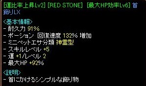 RedStone 11.05.23[03].jpg