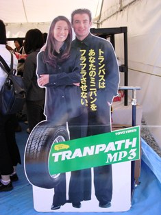 Suzuka_Oct_2006_048.JPG