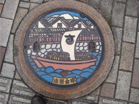 マンホール船