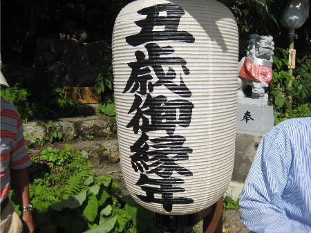 丑年御開帳