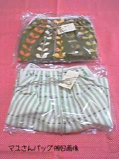 写真（マユさんバッグ梱包時の画像）