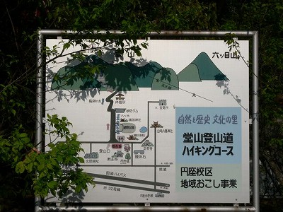 堂山