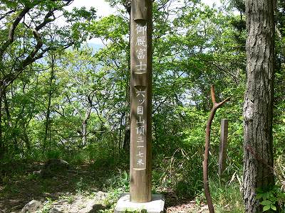 六ツ目山