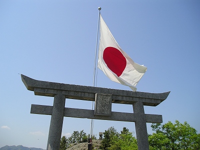 嶽山