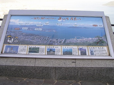 屋島