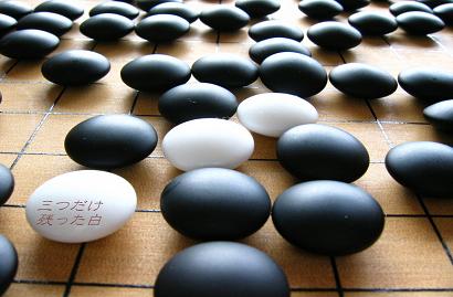 囲碁２