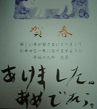 あけました。おめでたう。