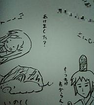 あけました？