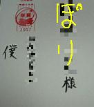 僕