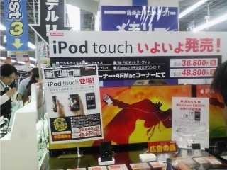 itouch.jpg