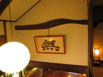 棟方志功「無」.jpg