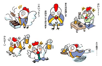 とり