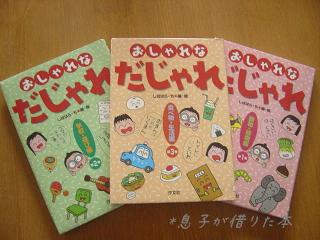 息子が借りた本