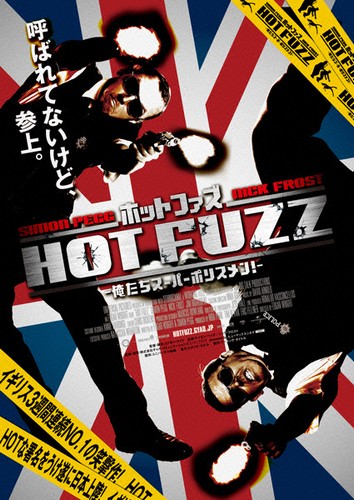 HOT FUZZ