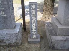 沖田総司終焉の地碑