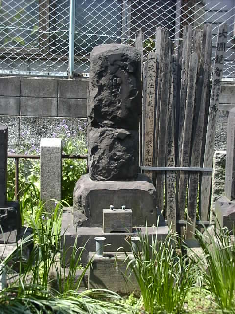大円寺：高島秋帆の墓１.JPG