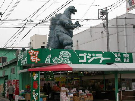 屋根の上のゴジラ！