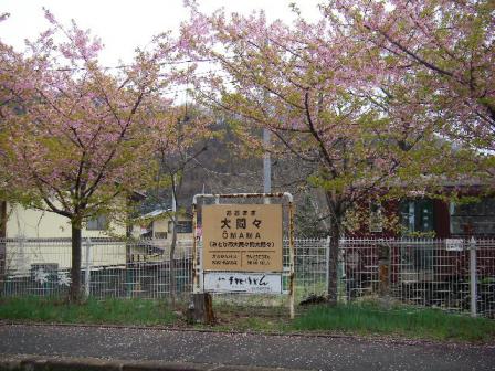 大間々駅