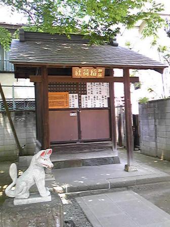 加祐稲荷神社