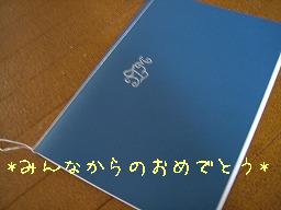 みんなからのおめでとう