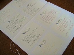 みんな～ひとこと