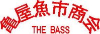 亀屋魚市商会